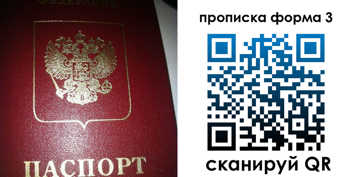 временная регистрация собственник в Куровском
