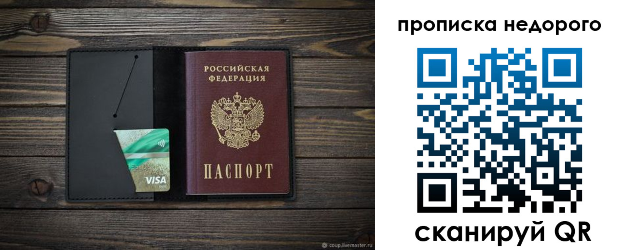 прописка иностранных граждан в Куровском