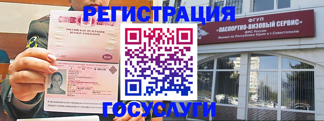 прописка для работы в Куровском
