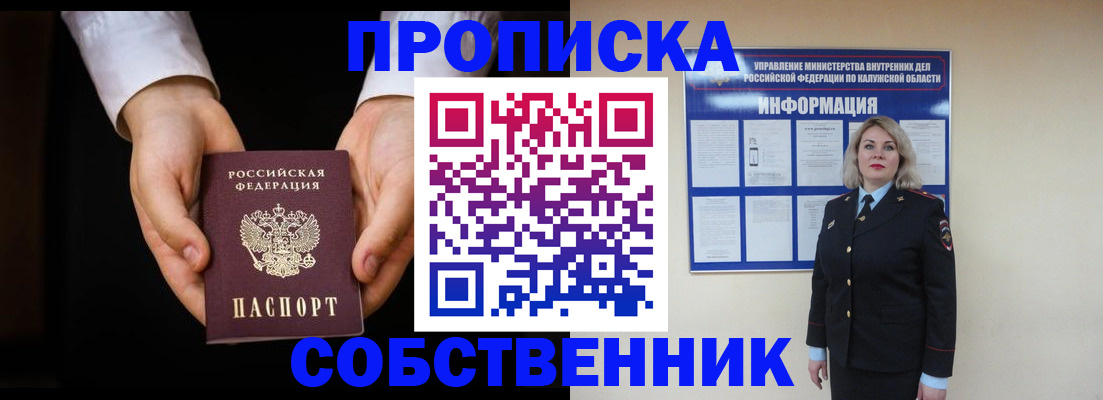 где прописаться в Куровском