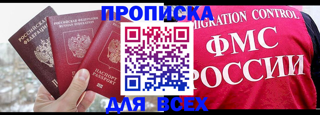временная регистрация госуслуги в Куровском