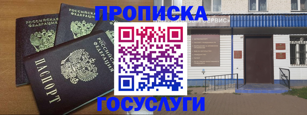 регистрация в Куровском