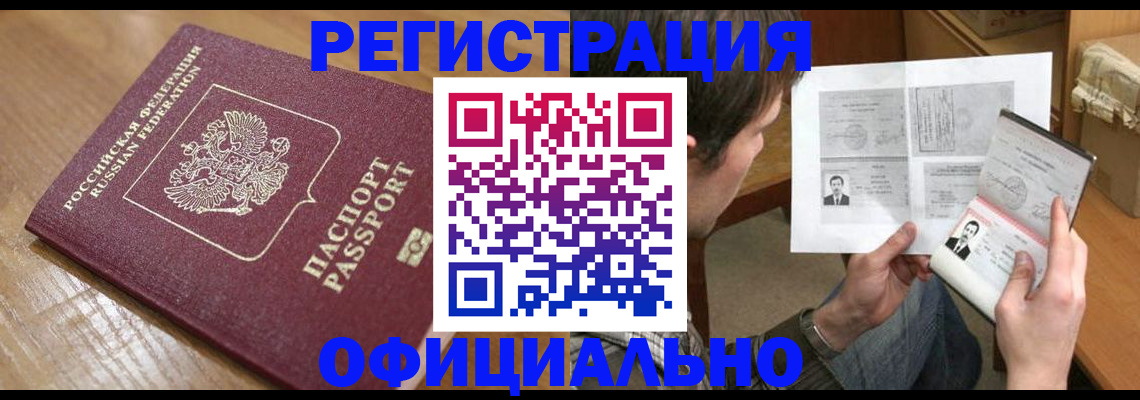 прописка паспорт в Куровском